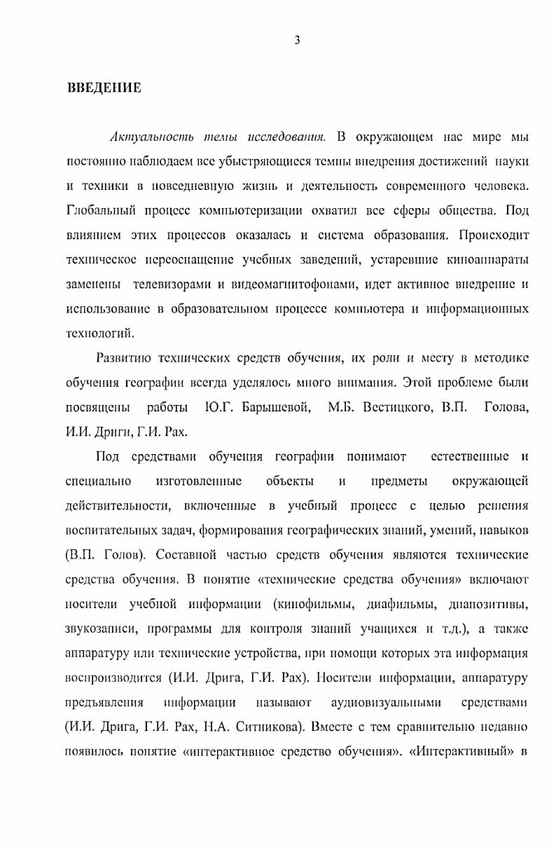 1.1. Психологопедагогические основы применения ИАСО 