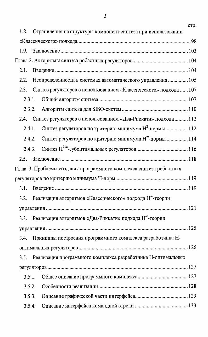 1.2. Пространства, наиболее часто используемые в Нтеории