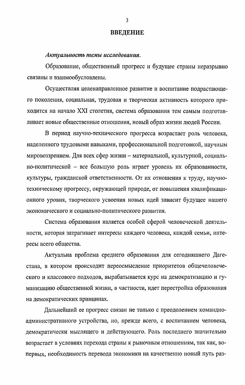  1. Особенности и условия экономического и научно