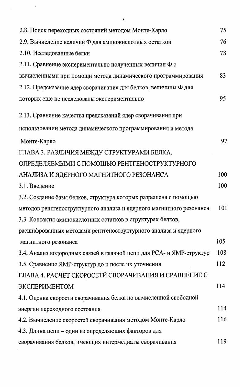 1.3. Ядра сворачивания и скорости сворачивания