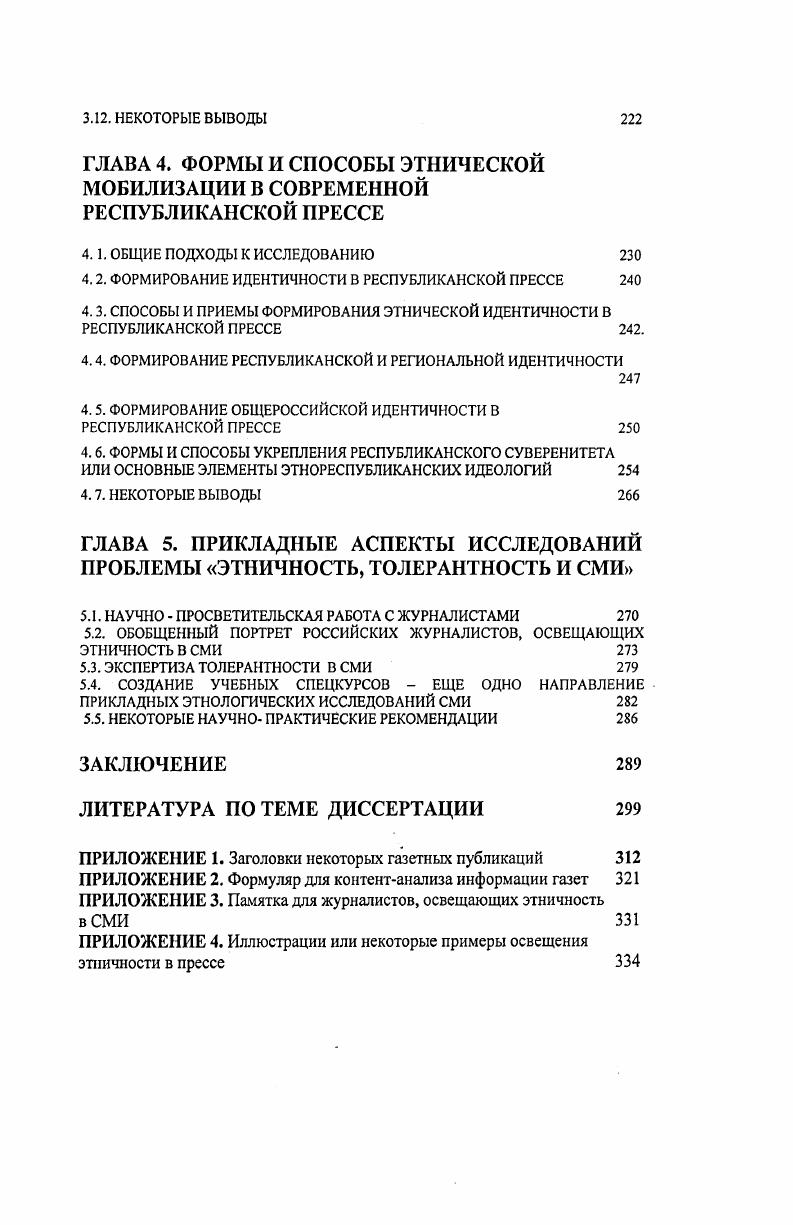 1.1. ОБЩИЕ ЗАМЕЧАНИЯ 