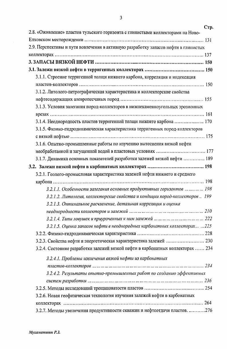 Таблица 2. Песчаники разно и среднезернистые . Песчаники мелкозернистые и их алевритовые разности 0,0,0 3,6 . Алевролиты крупнозернистые и их песчаные разности 04 3,0 2. Алевролиты разнозернистые 0. Таблица 2. Песчаники разно и среднезернистые . Песчаники мелкозернистые и их алевритовые разности 0. Алевролиты крупнозернистые и их песчаные разности 0. Песчаники глинистоалевритовые и алевритовоглинистые 0,9,3 5,8,8 6. Алевролиты разнозернистые 0. Алевролиты глинистые глинистые разно и мелкозернистые 0 Л,0 0. Мухаметшип Р. 