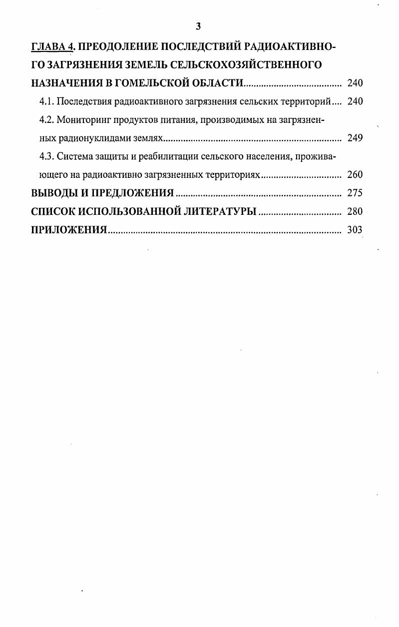 1.2. Сущность, критерии и факторы интенсификации сельскохозяйственного производства 