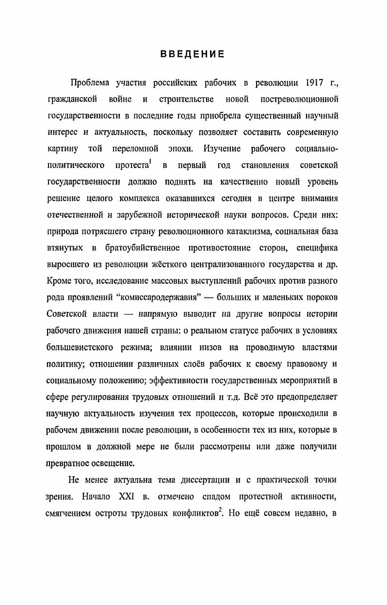 2 Послереволюционное развитие страны и социальноэкономическое положение рабочих 
