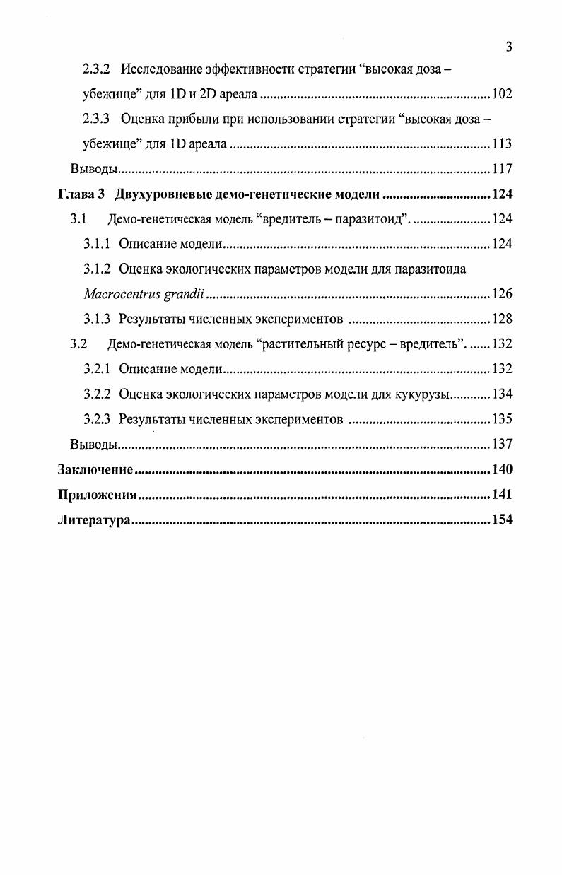 1.2 Моделирование пространственной динамики популяций.