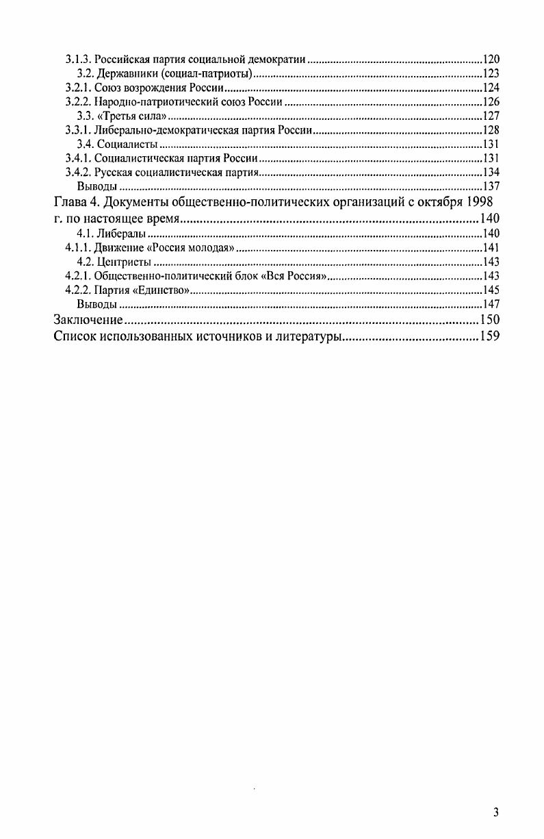 1.1.Период неформального общественного движения  гг.