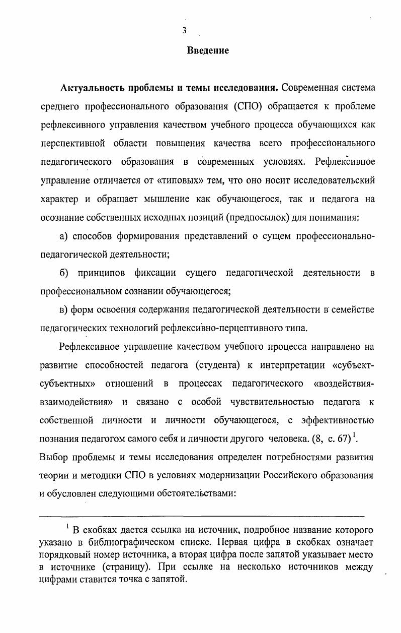2.1. Цель, задачи и методика организации опытноэкспериментального исследования 