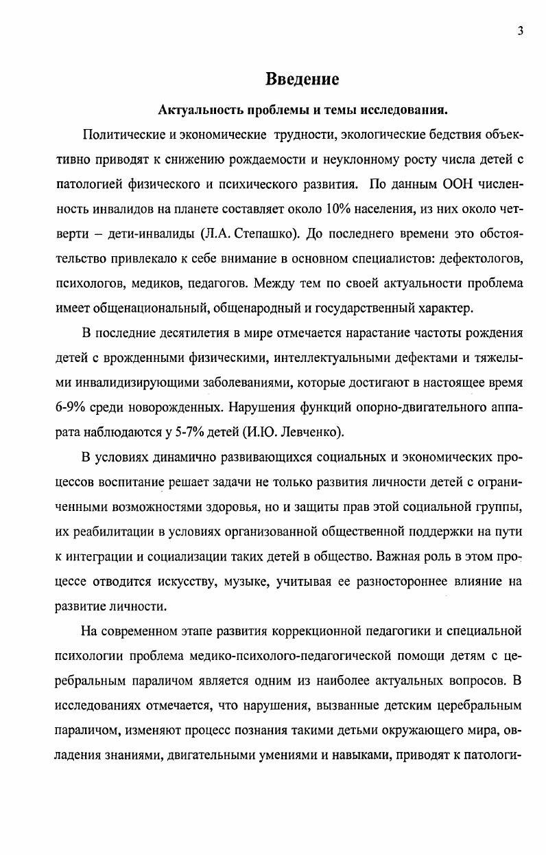 ГЛАВА 2. ОСНОВНЫЕ НАПРАВЛЕНИЯ И СОДЕРЖАНИЕ