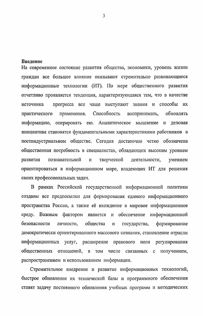 1  1. Использование информационных и компьютерных в обучении