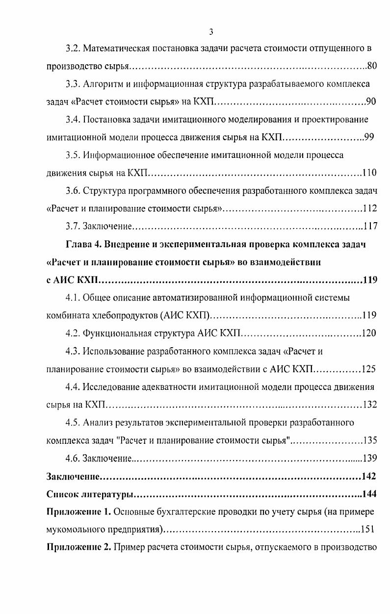 1.4. Анализ известных разработок, связанных с поставленными задачами.