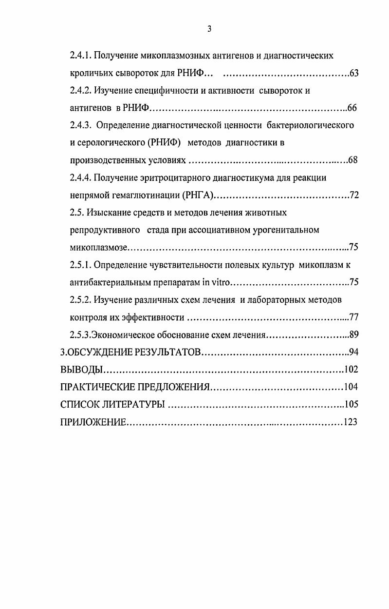 1.2.1.Питательные среды для культивирования микоплазм
