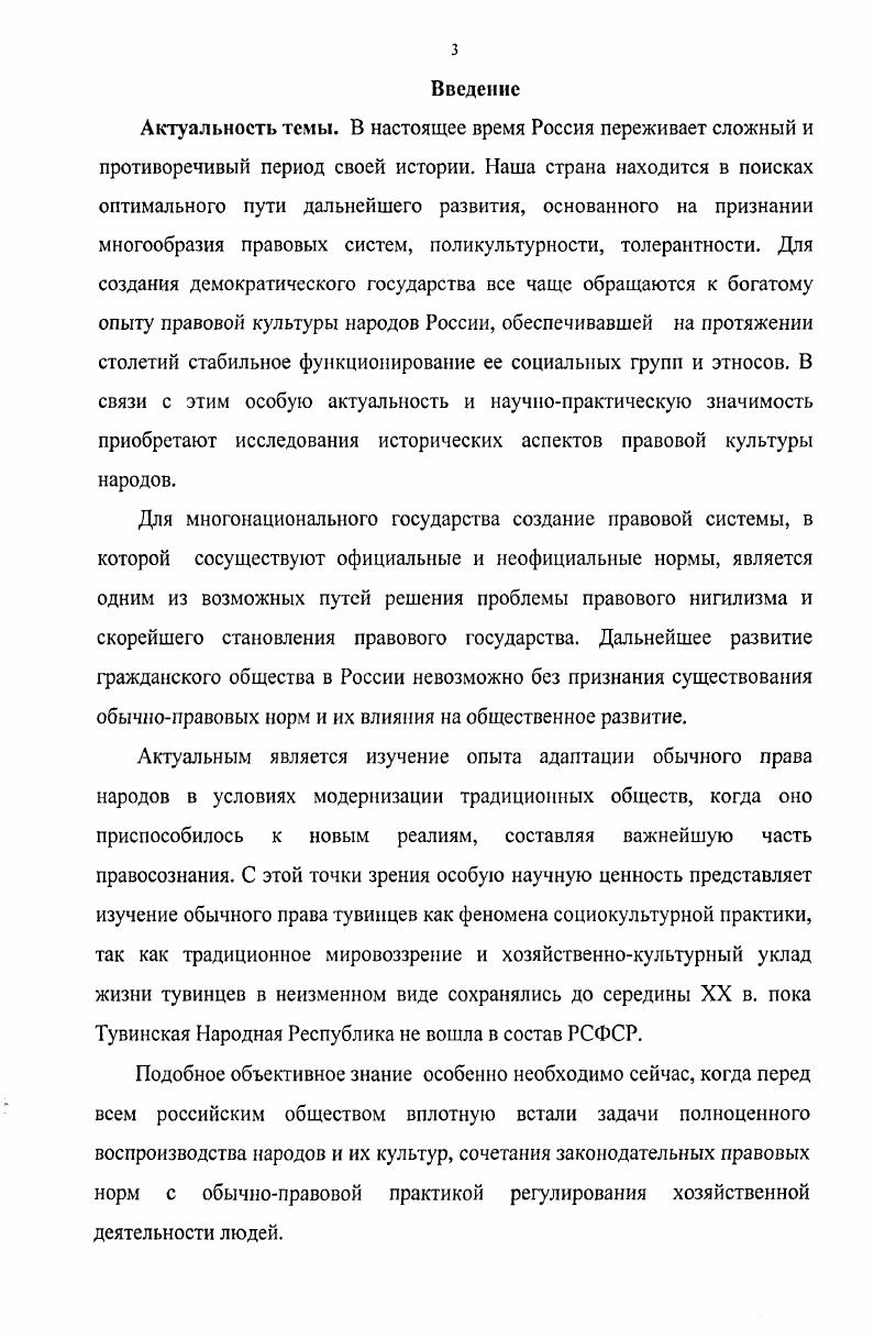 1.1. Особенности системы управления и социальной структуры