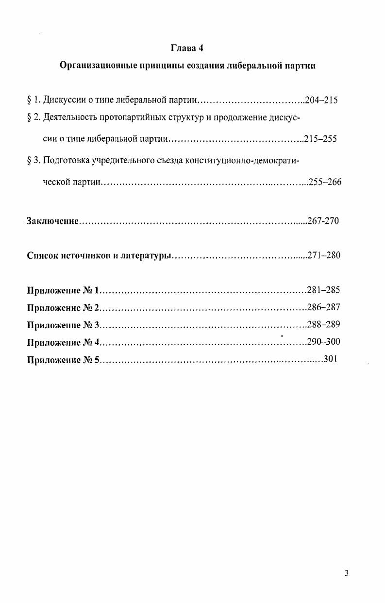  1. Идея создания нелегального оппозиционного журнала