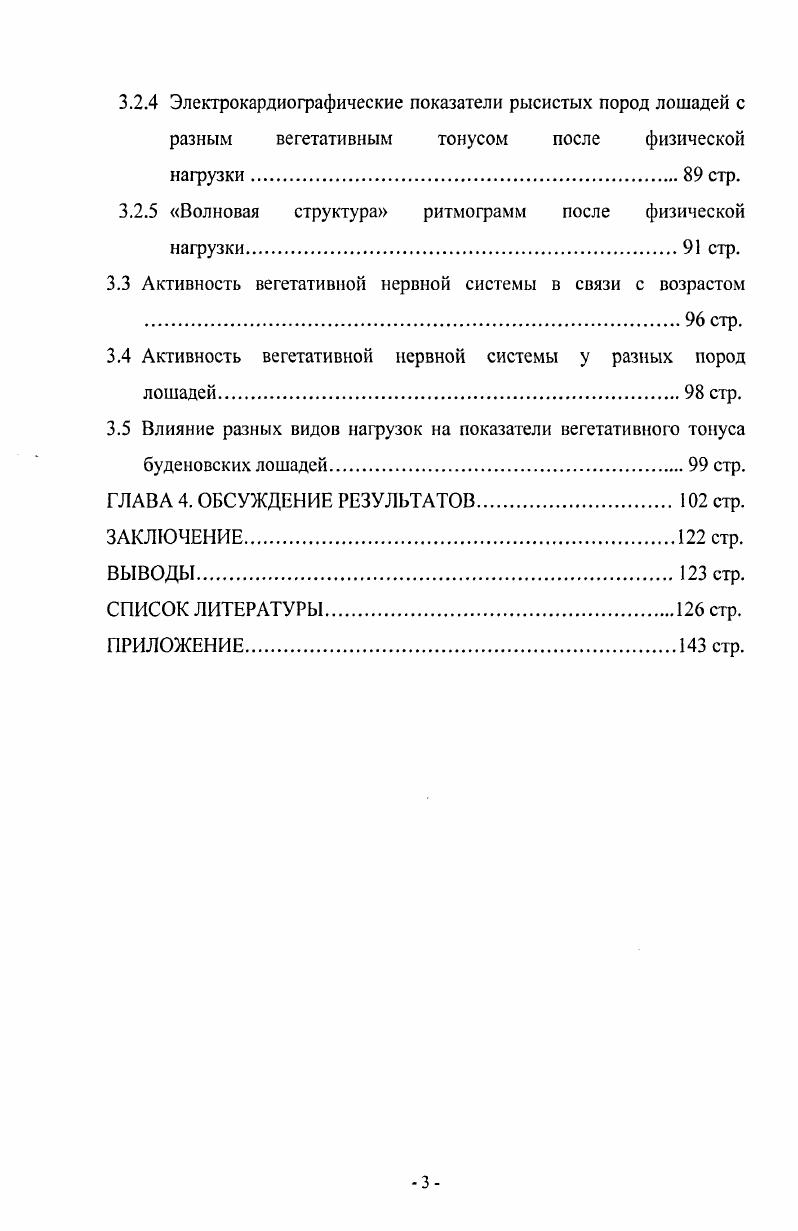 1.2 Принцип организации управления сердечным ритмом