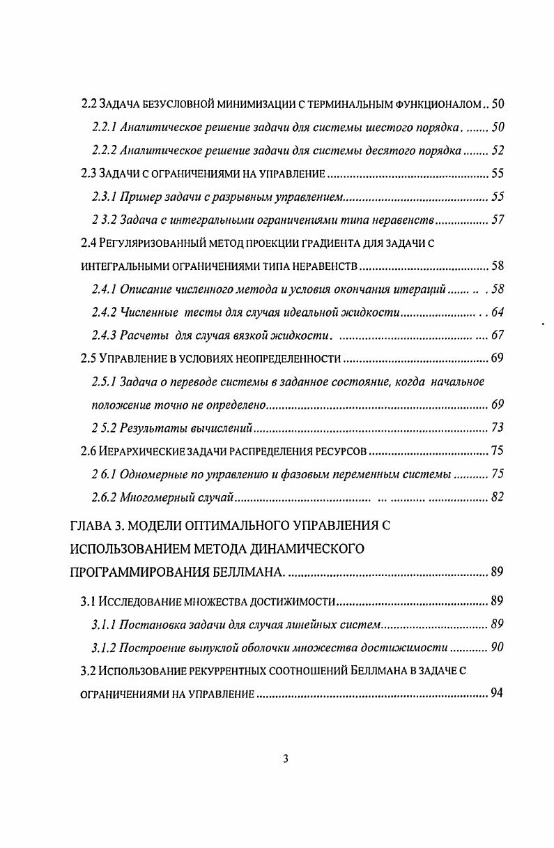1.2 Исходные уравнения движения твердого тела с полостью, полностью
