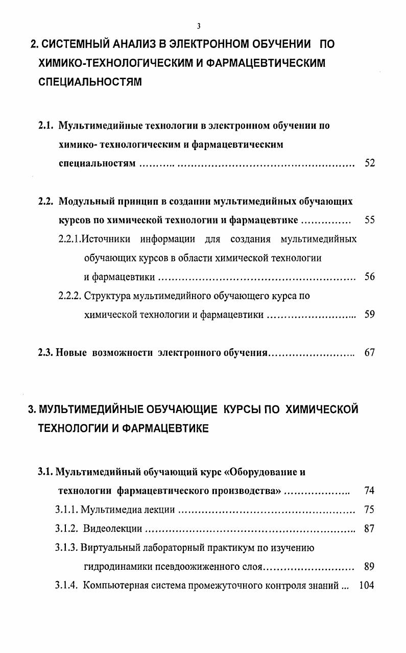 1.1.1. Инновационные технологии обучения 