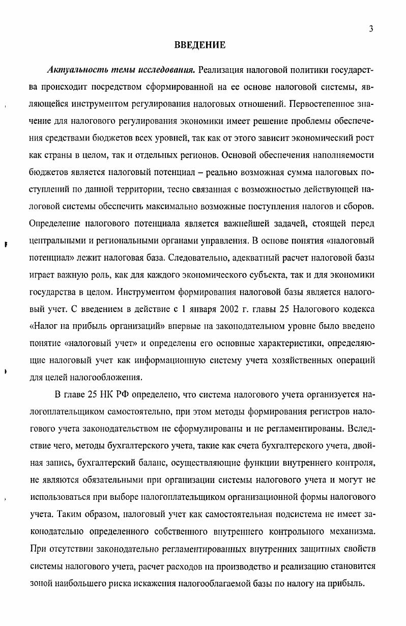 учета в России и зарубежных странах