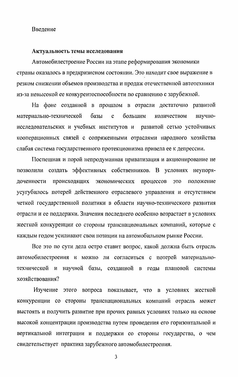 
2.3 Концептуальные основы повышения качества корпоративного управления