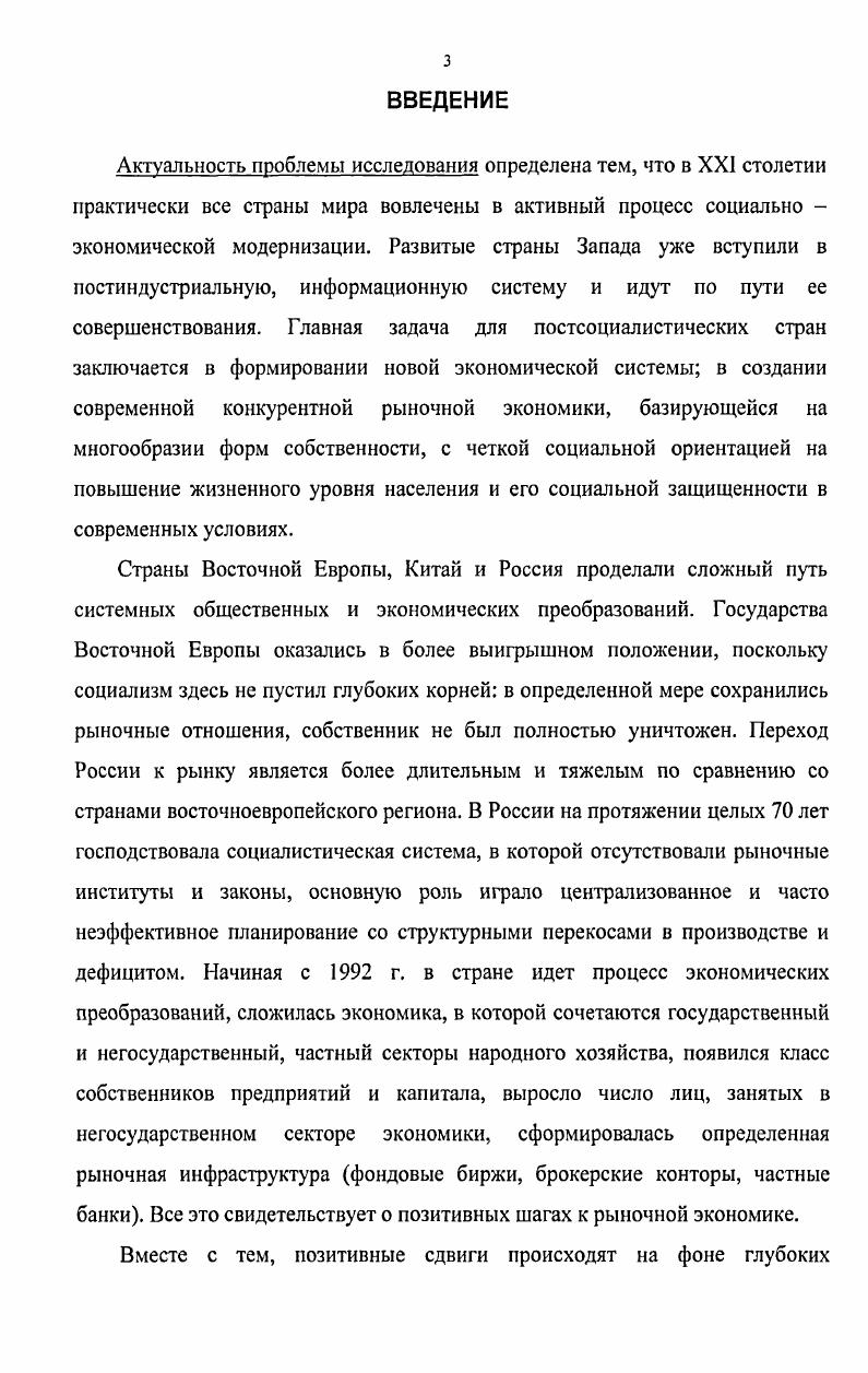 ПОДХОД К РАЗВИТИЮ ЭКОНОМИЧЕСКИХ СИСТЕМ.