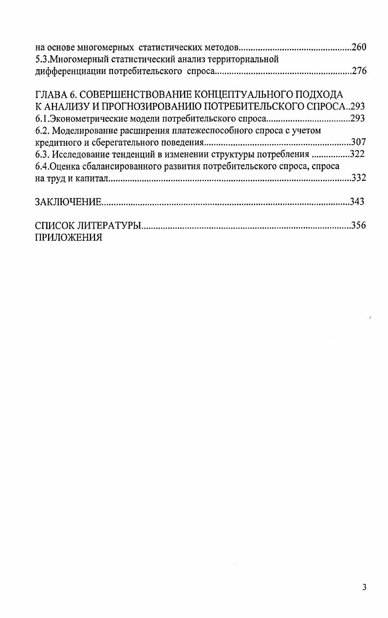 в регионах с учетом территориальных особенностей