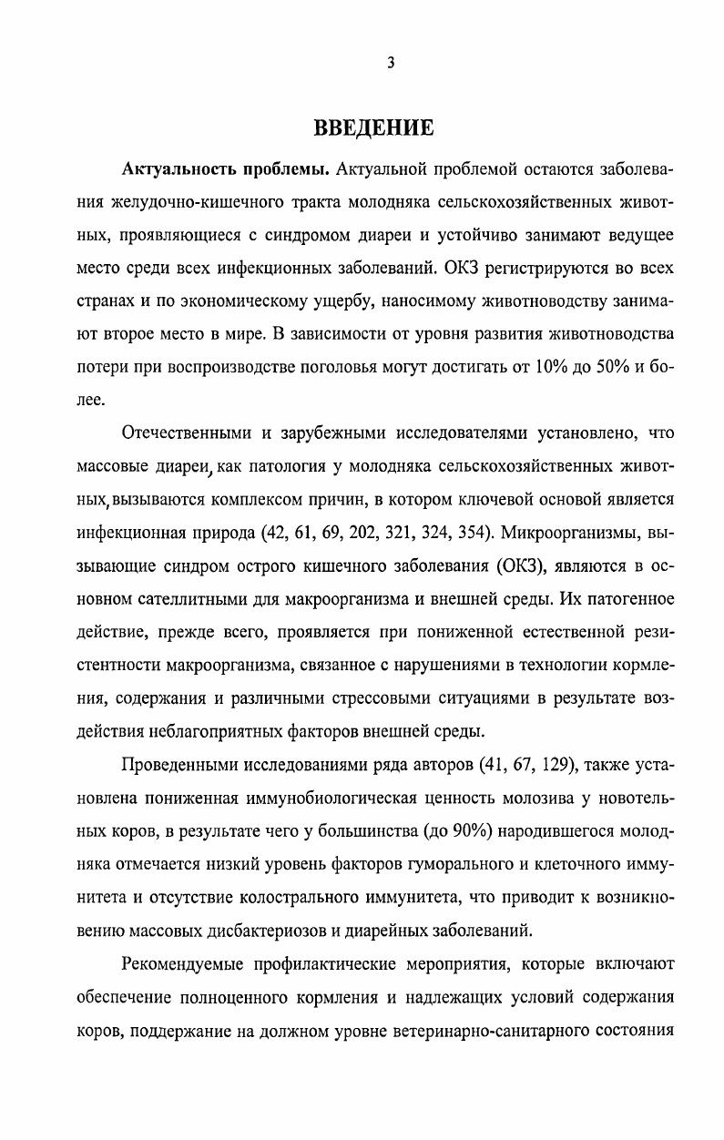 1.4.1. Анализ методических основ получения компонентов для РНГА 