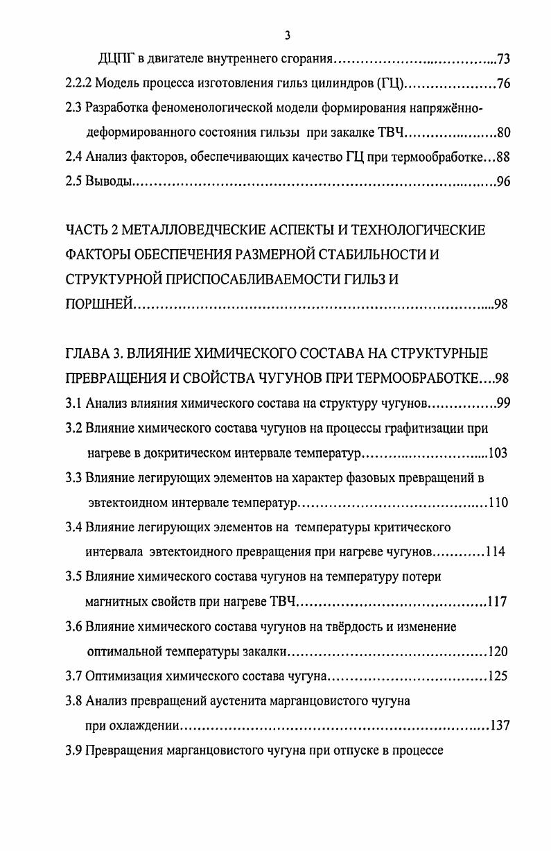 1.2 Особенности эксплуатации деталей цилиндропоршневой группы.
