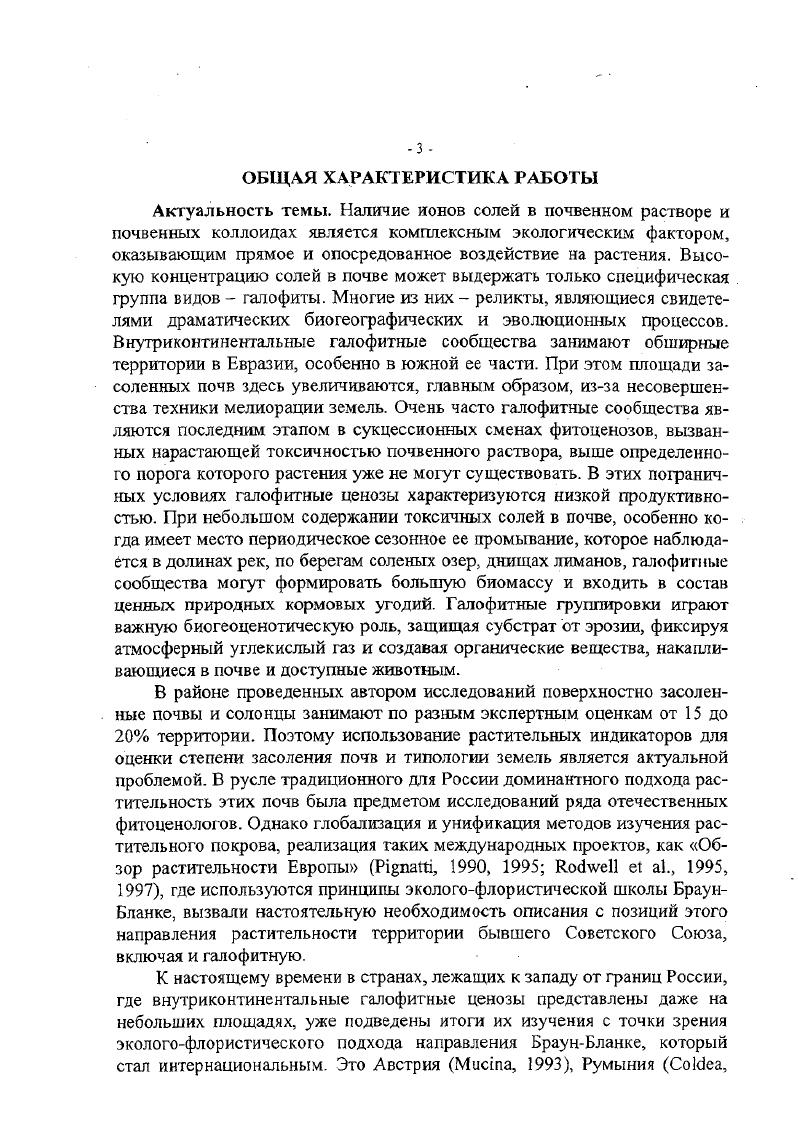 доктор биологических наук, профессор Королнж Андрей Юрьевич