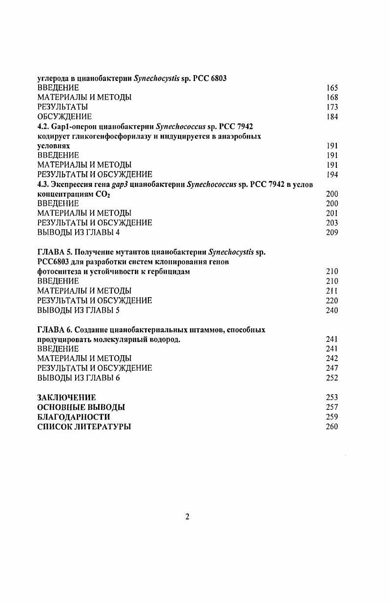 ВЫВОДЫ ИЗ ГЛАВЫ 1 