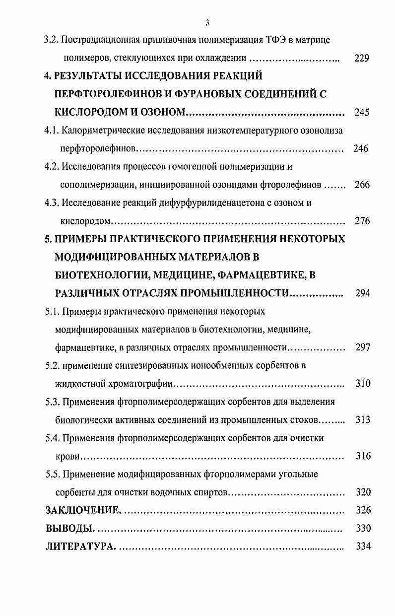2.2. Синтез композиционных материалов на основе