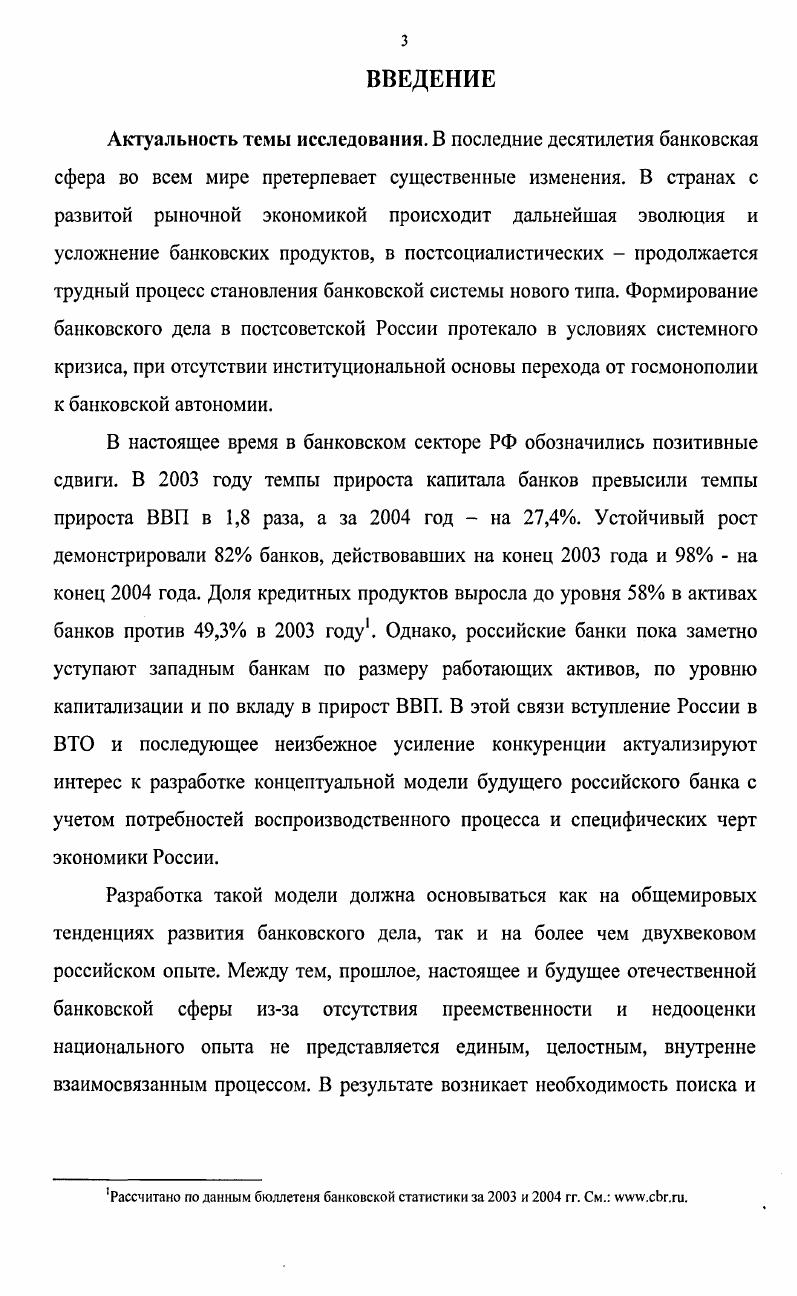 1.3 Теоретические подходы к исследованию рынка денег и капитала 