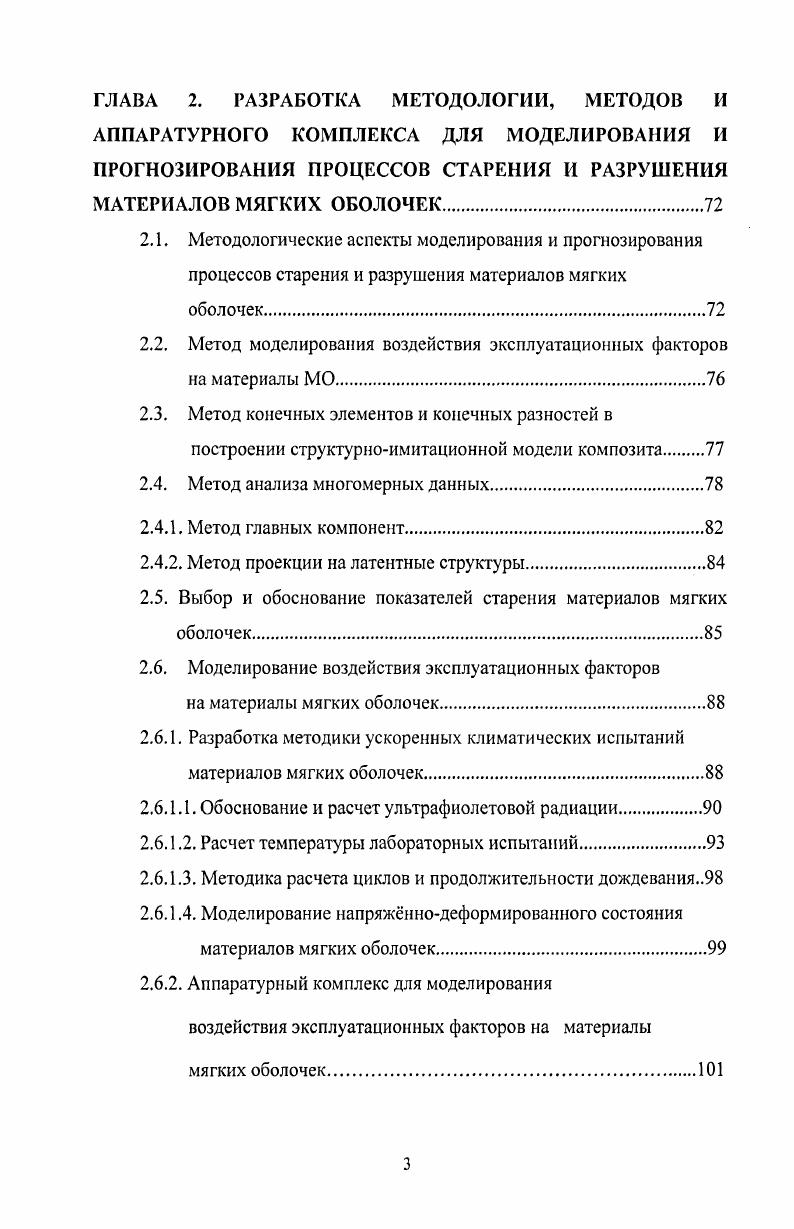 1.1. Мягкие оболочки строительного назначения