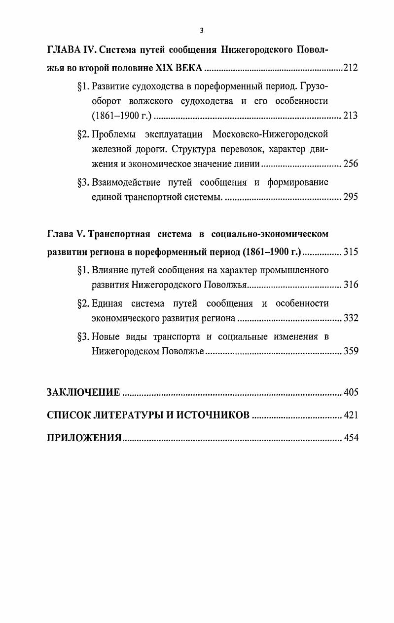 1. Историография дооктябрьского периода основные направления и итоги
