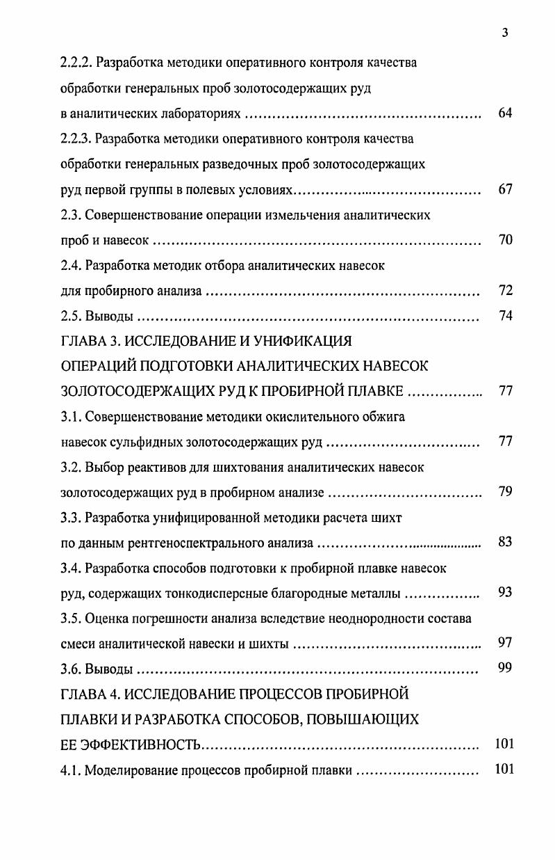 АНАЛИЗА, ЕГО ПРОБЛЕМЫ И ПУТИ ДАЛЬНЕЙШЕГО