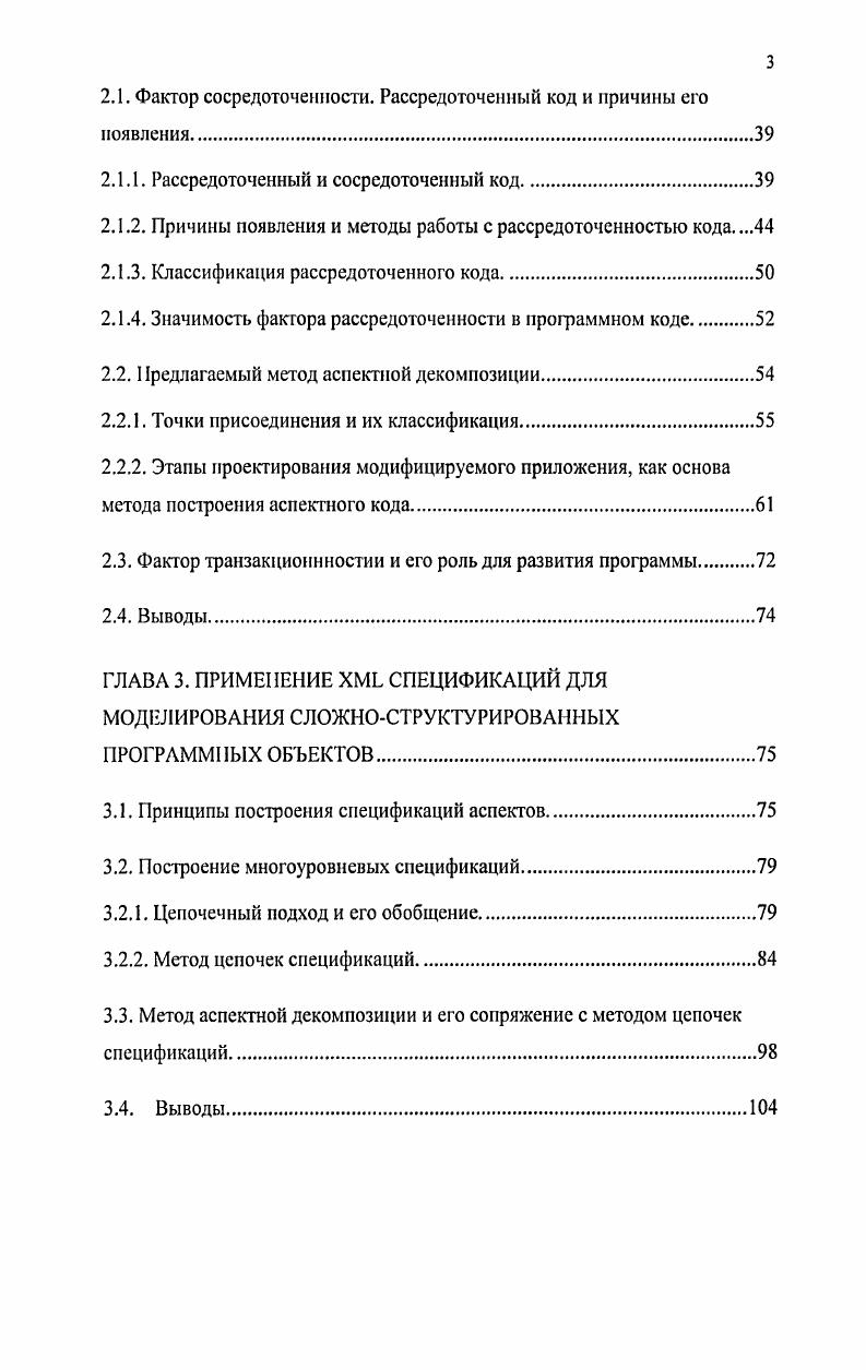 1.2.1. Технология вертикального слоения А.Л. Фуксмана