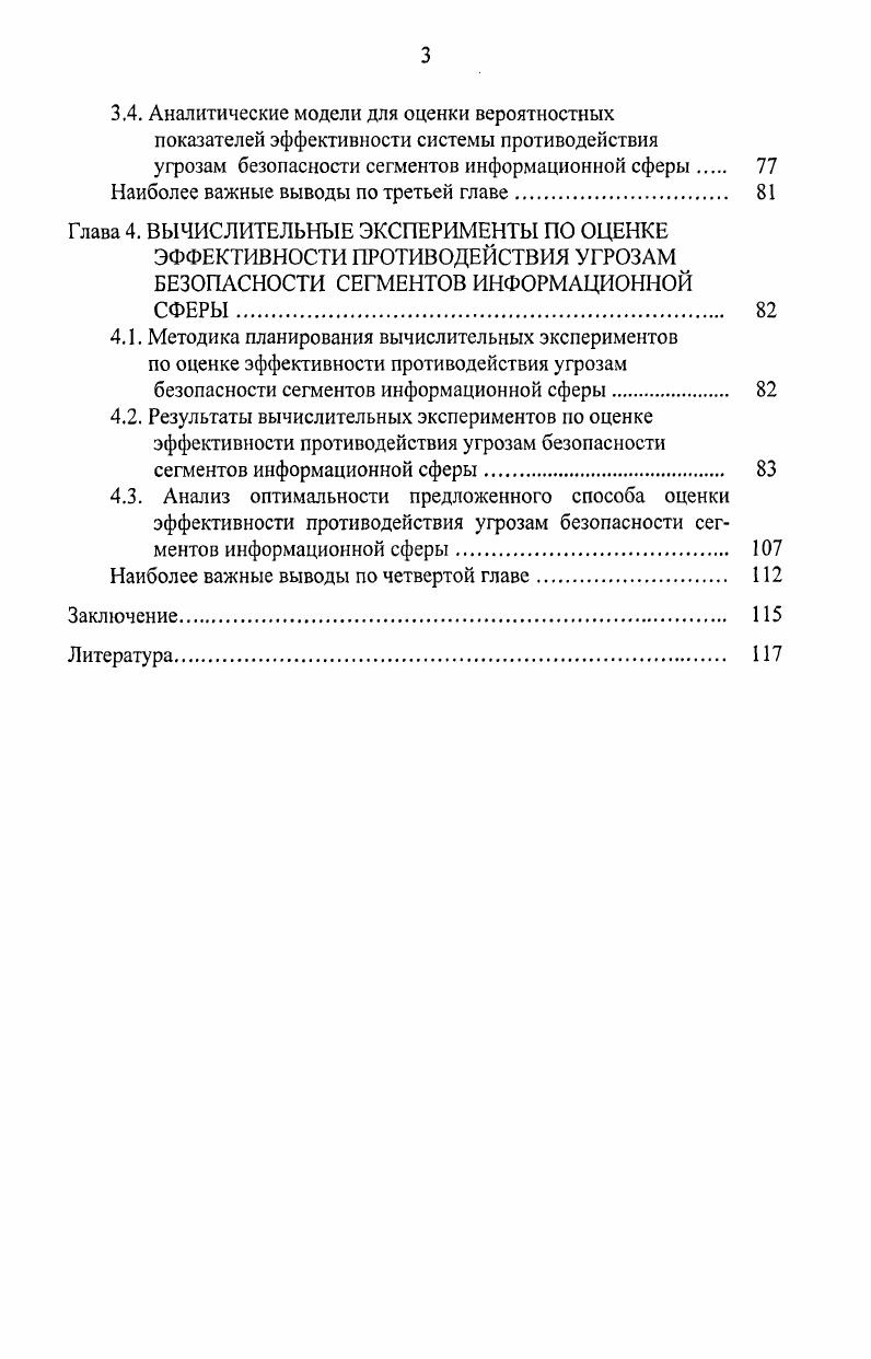 Наиболее важные выводы по первой главе. 