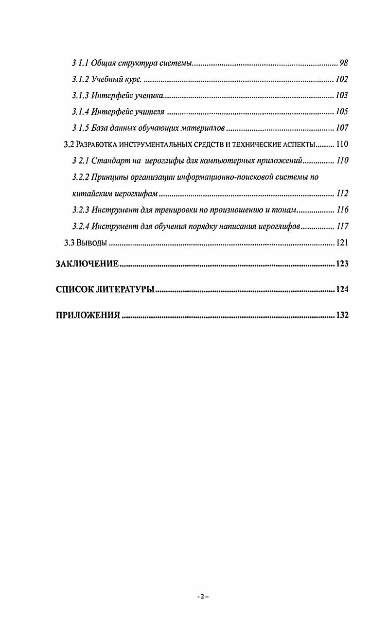 1.3 Формализация процесса обучения на основе автоматных моделей 
