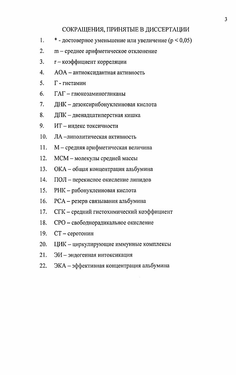 кишки у поросят в ире и постнатальный период 