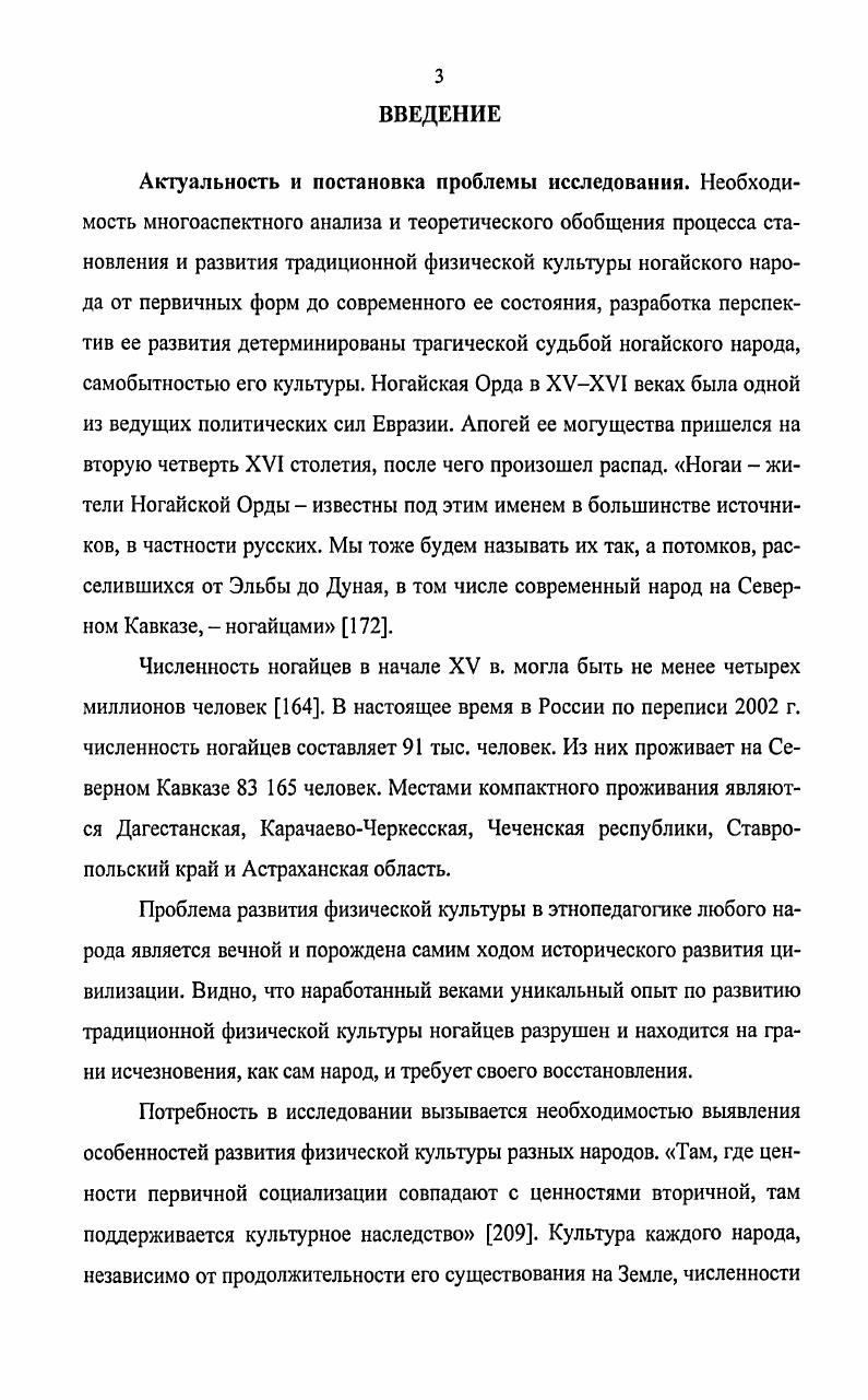 ИХ ОБЩЕКУЛЬТУРНЫХ НАРОДНЫХ ЦЕННОСТЕЙ 