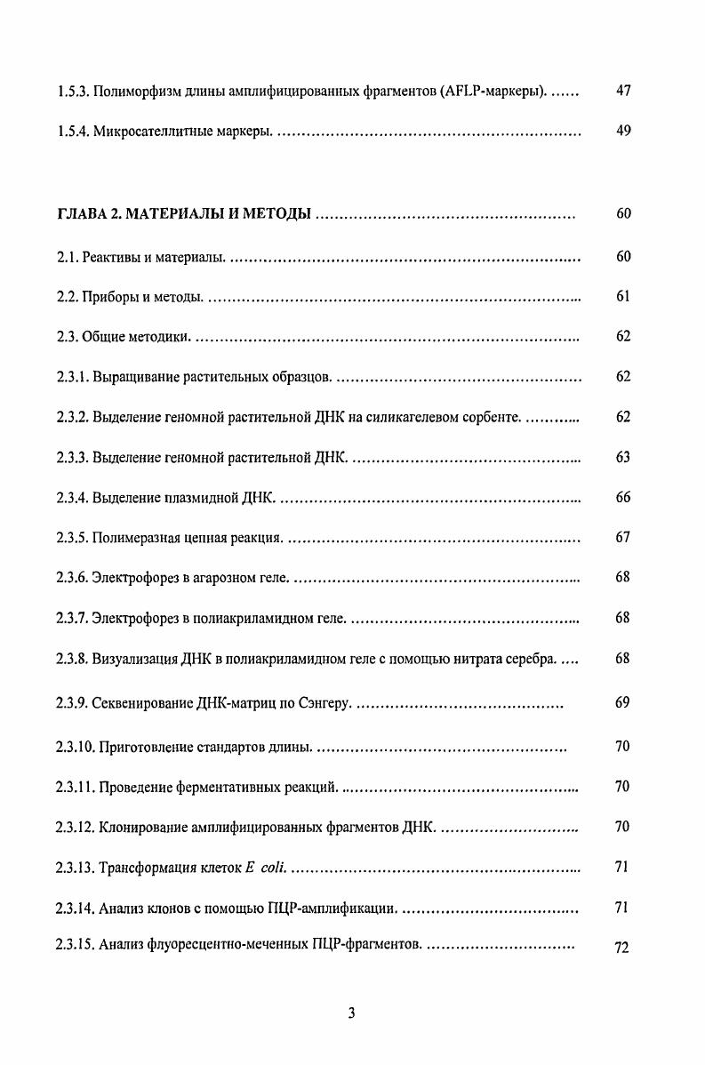 1.1.1. Интродукция картофеля в Европу. 
