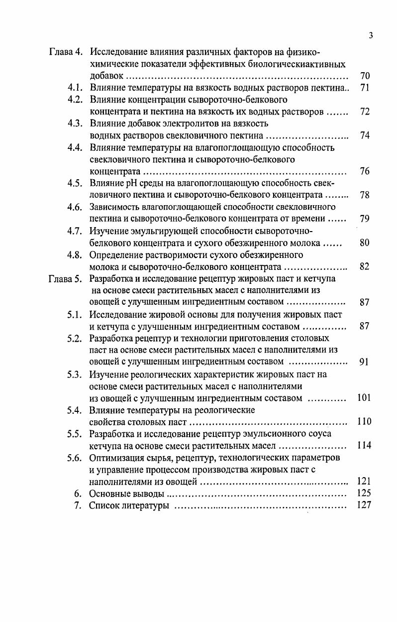 1.2. Классификация биологически активных веществ