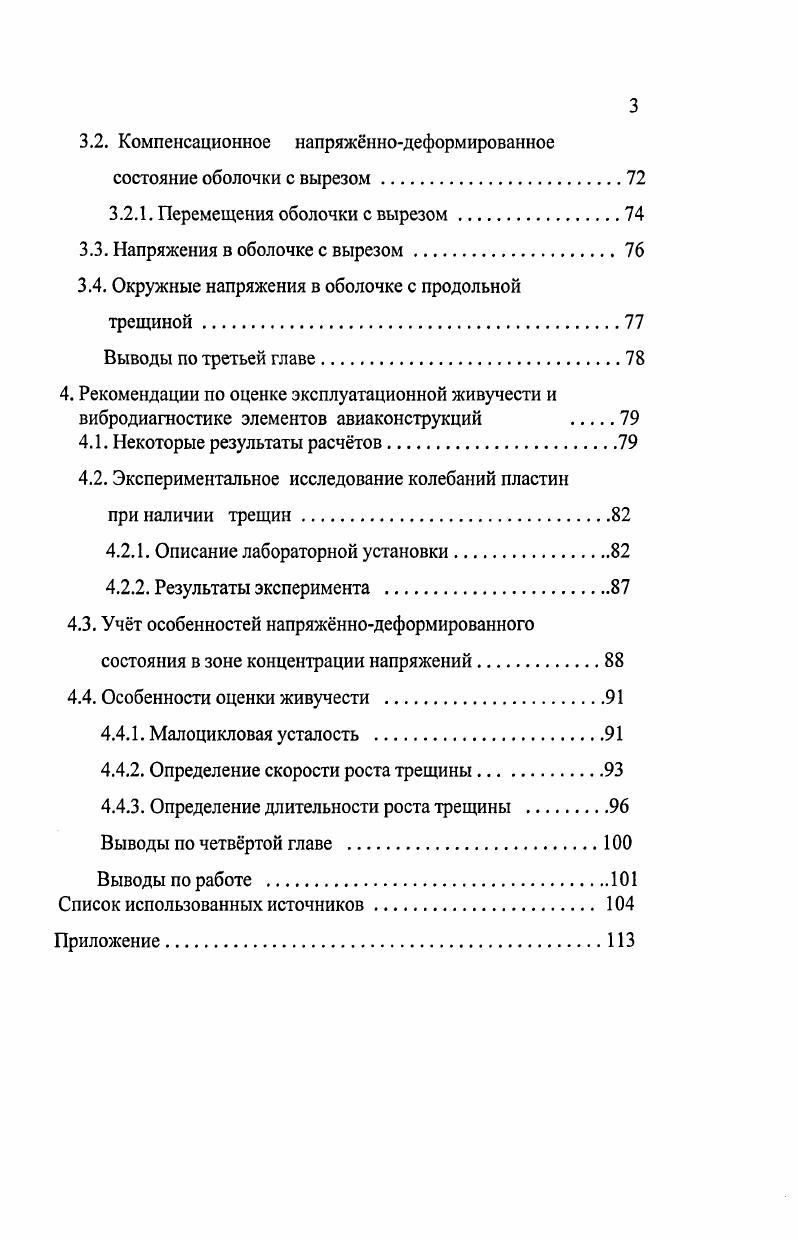 1.1. Свободно опертая прямоугольная пластина.