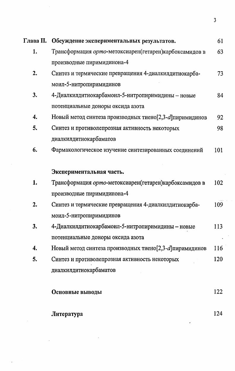 2.1. Аннелирование пятичленных циклов