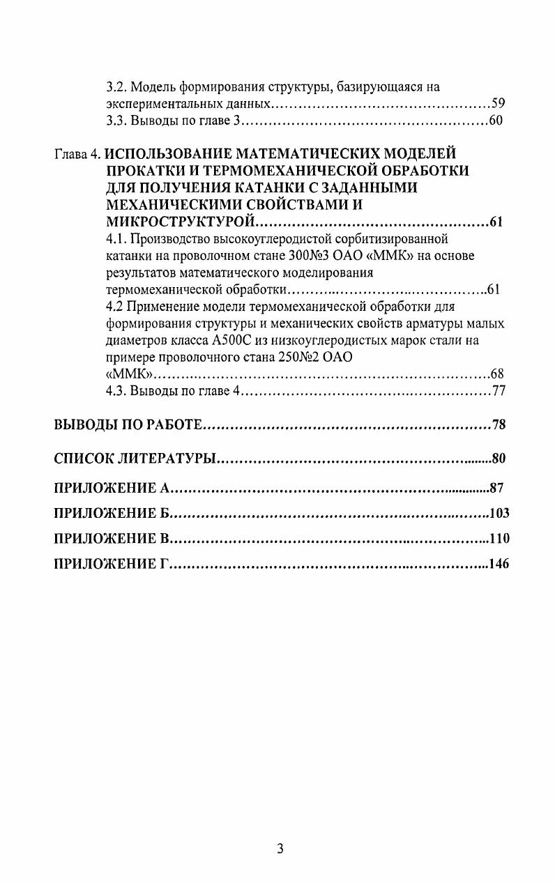 1.3. Процессы рекристаллизации при горячей деформации