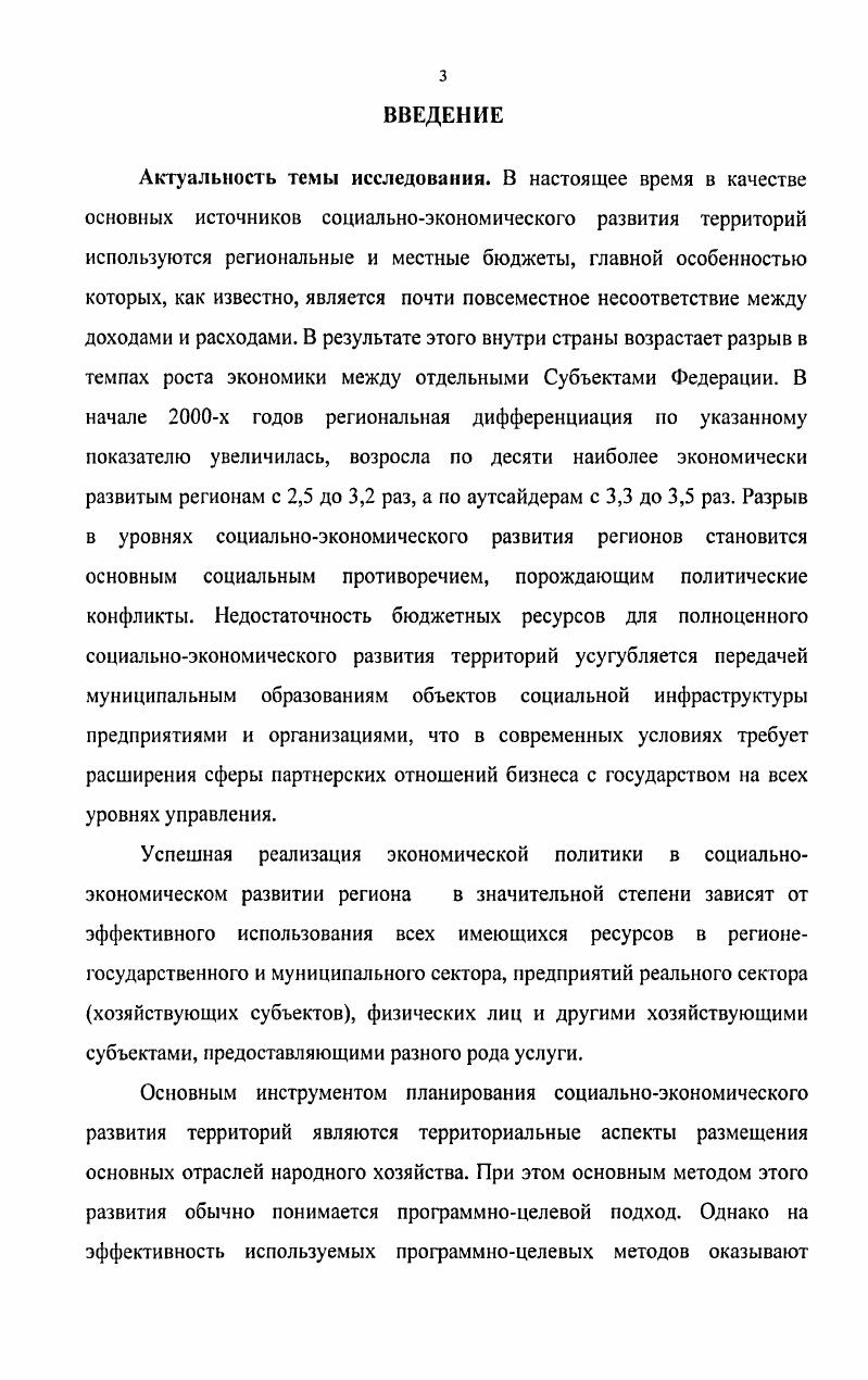 
2.3. Оценка перспектив участия и повышения роли хозяйствующих