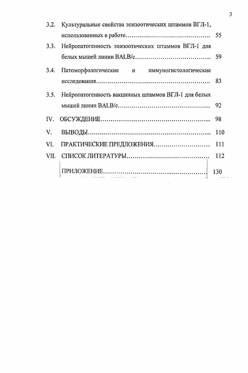 2.4.4. Нервная форма 