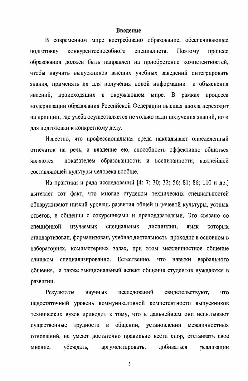 1.3. Компетентностями подход как конкретная методология