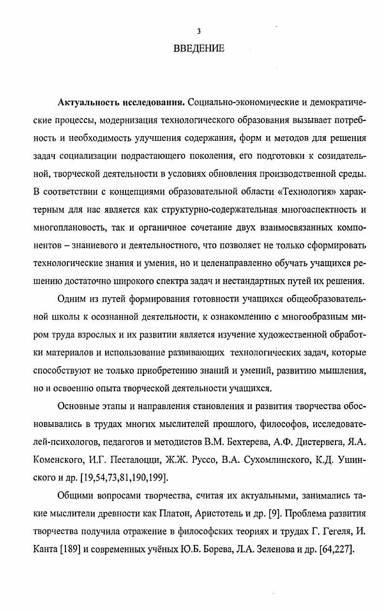 2.4 Динамика изменения уровня творческих работ учащихся 