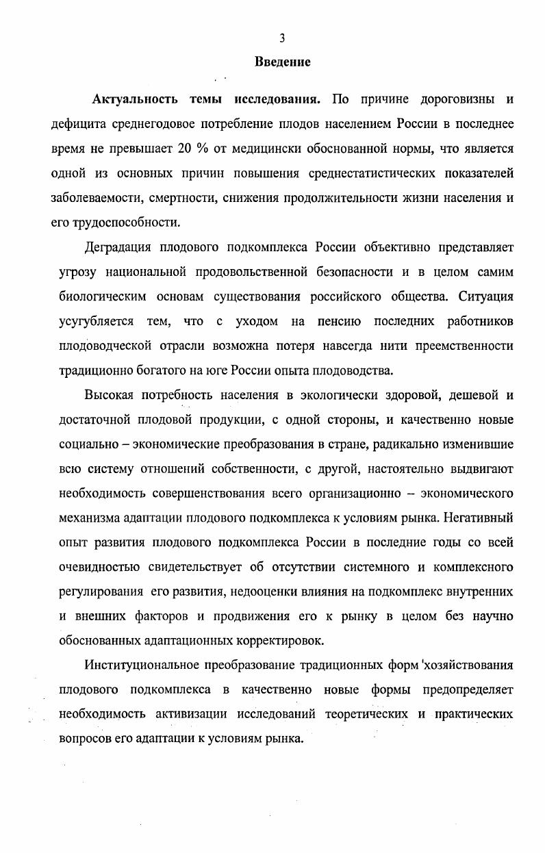 
1.1. Экономическая сущность рынка, принципы и условия функционирования