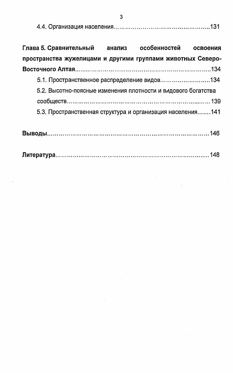 1.1. Физикогеографическая характеристика района работ 