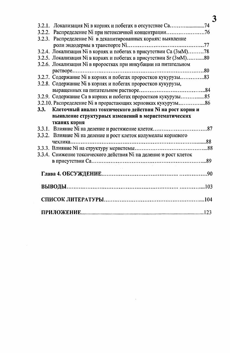 1.3. Физиологическая роль 1 у высших растений.